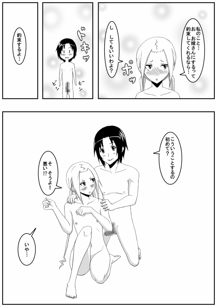 Ousai 3 page 10 full