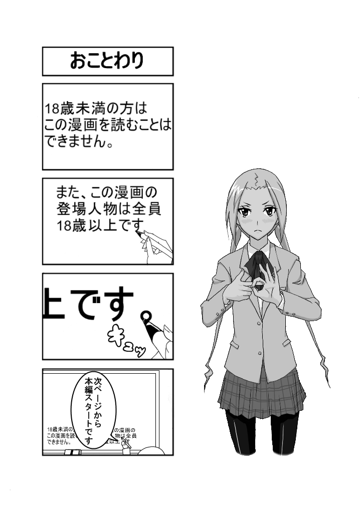 Ousai 3 page 2 full