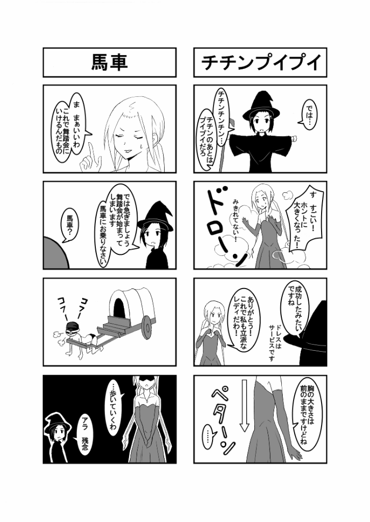 Ousai 3 page 5 full