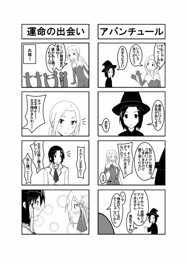 Ousai 3 page 6 full