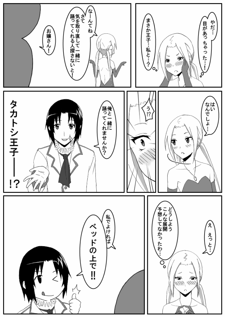Ousai 3 page 7 full