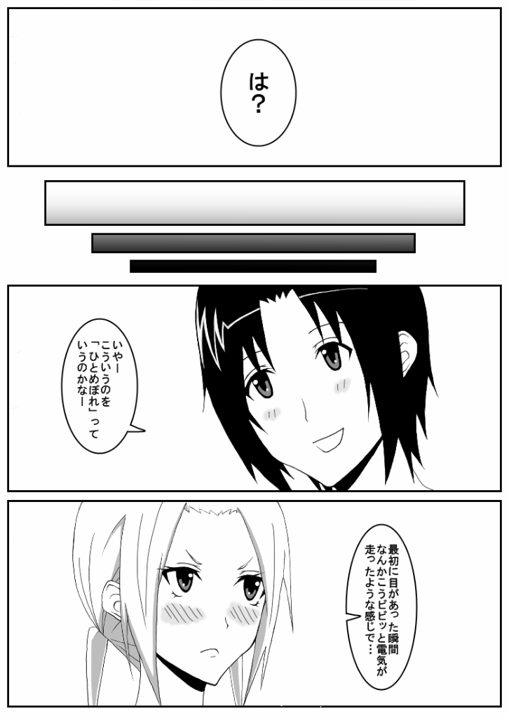 Ousai 3 page 8 full