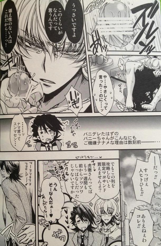 Boku ga Kotetsu-san no Kahanshin wo Aratte ageru dake page 4 full
