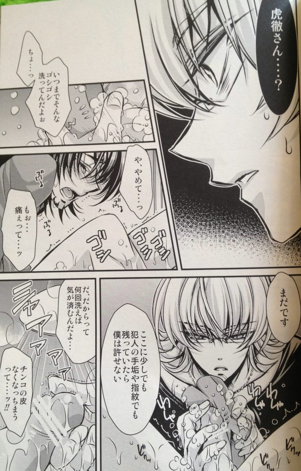 Boku ga Kotetsu-san no Kahanshin wo Aratte ageru dake page 7 full