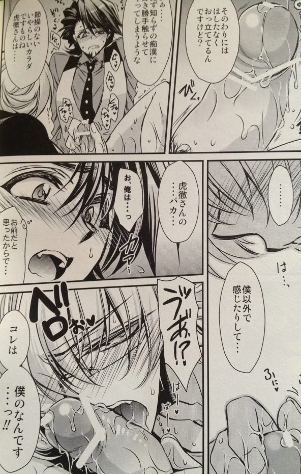 Boku ga Kotetsu-san no Kahanshin wo Aratte ageru dake page 8 full