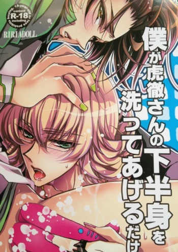 Boku ga Kotetsu-san no Kahanshin wo Aratte ageru dake cover