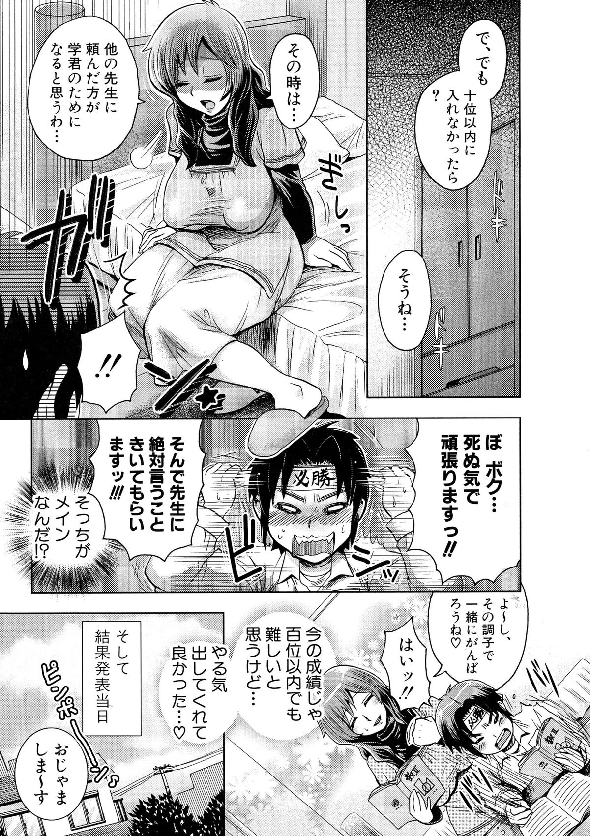 New-ring ♥ TOIRO page 9 full