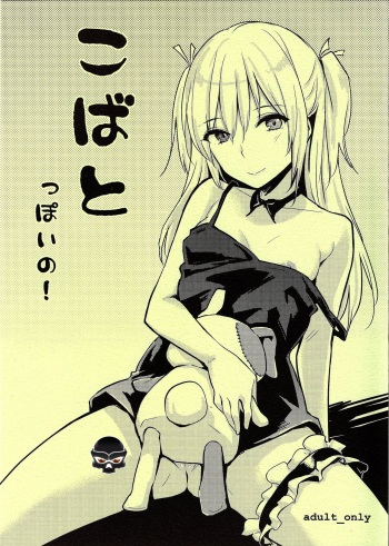 Kobato-ppoi no! cover