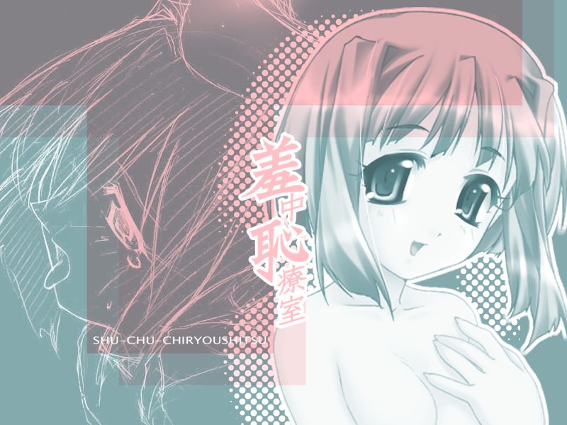 Shuuchuu Chiryou Shitsu page 4 full