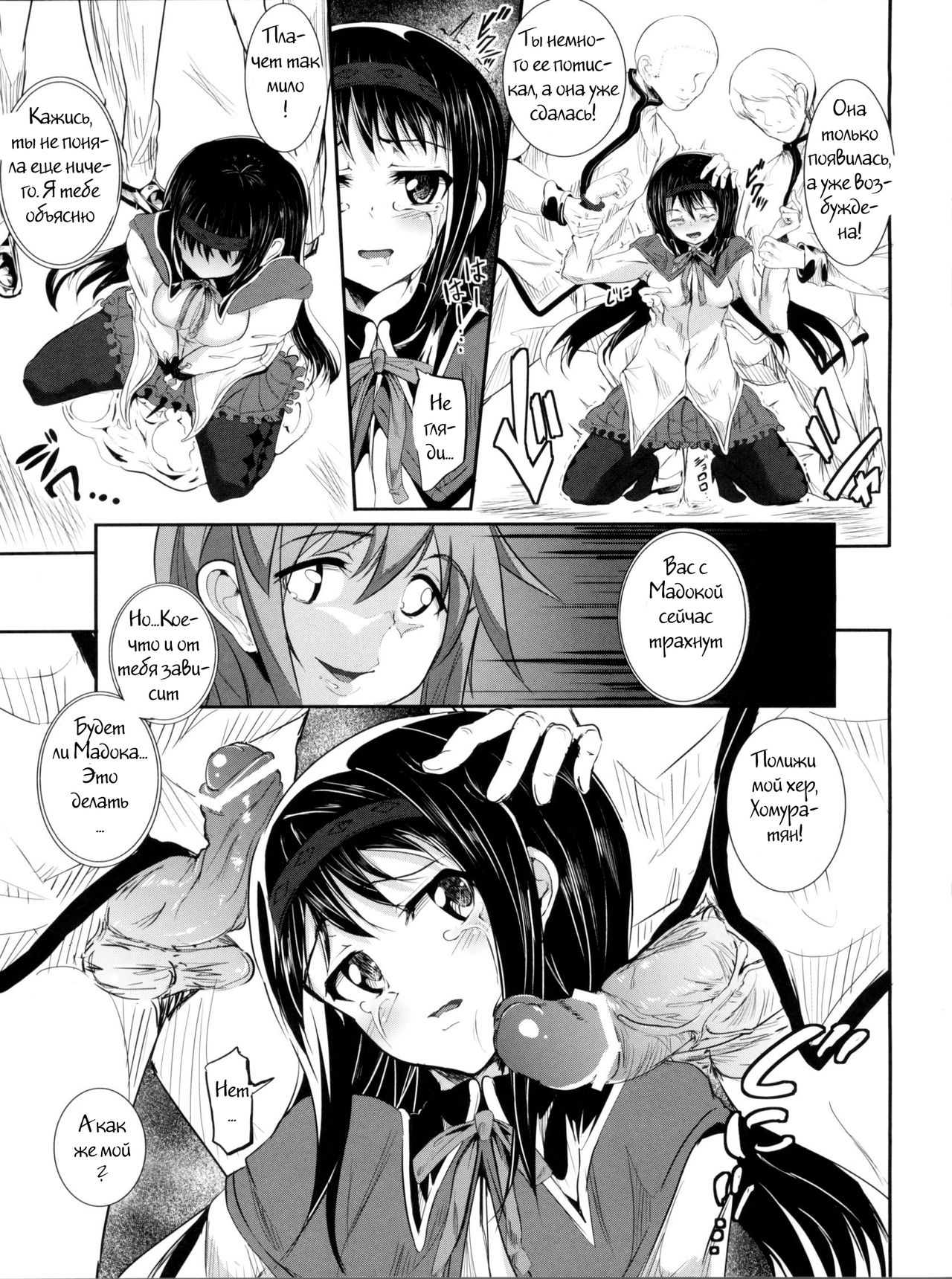 hmhm page 8 full