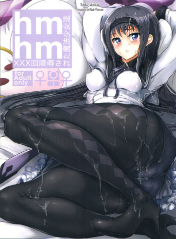 hmhm cover