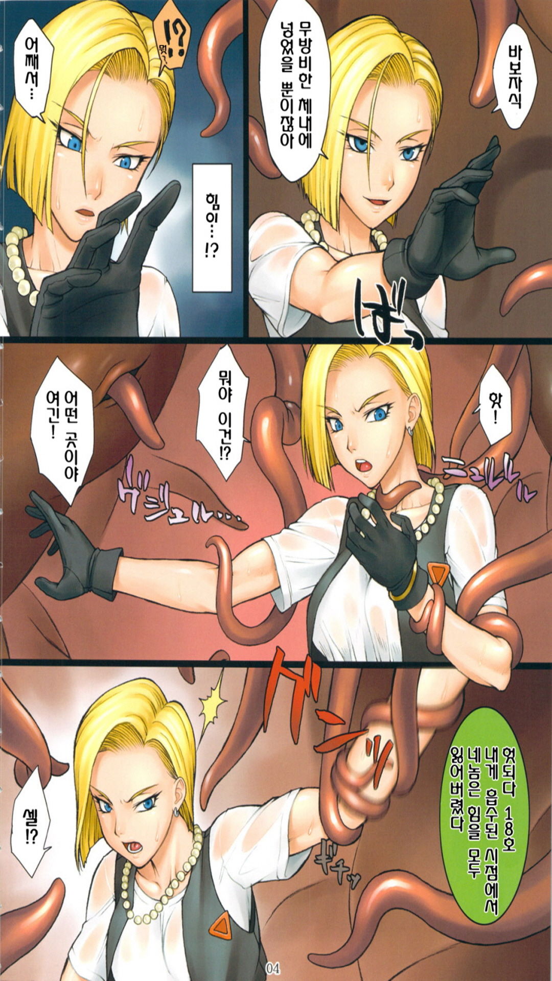 NURSERY page 4 full
