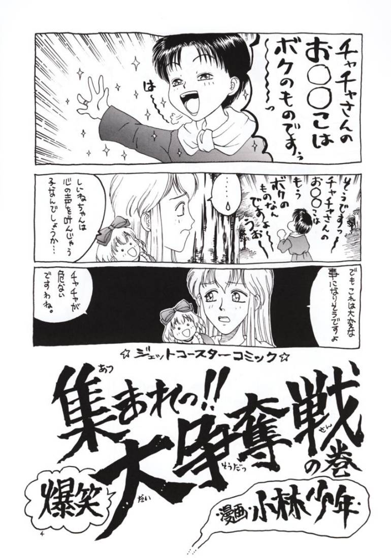 Nuke Nuke. page 5 full