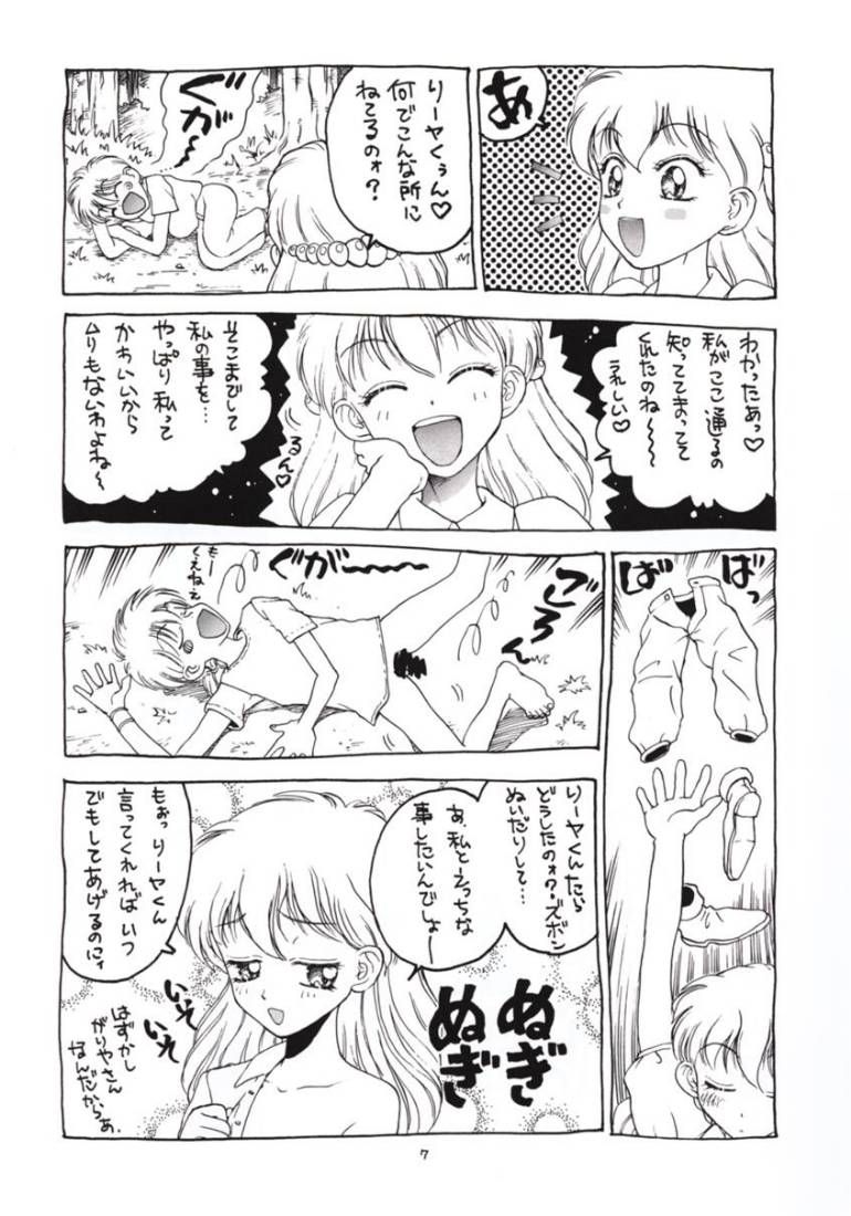 Nuke Nuke. page 8 full