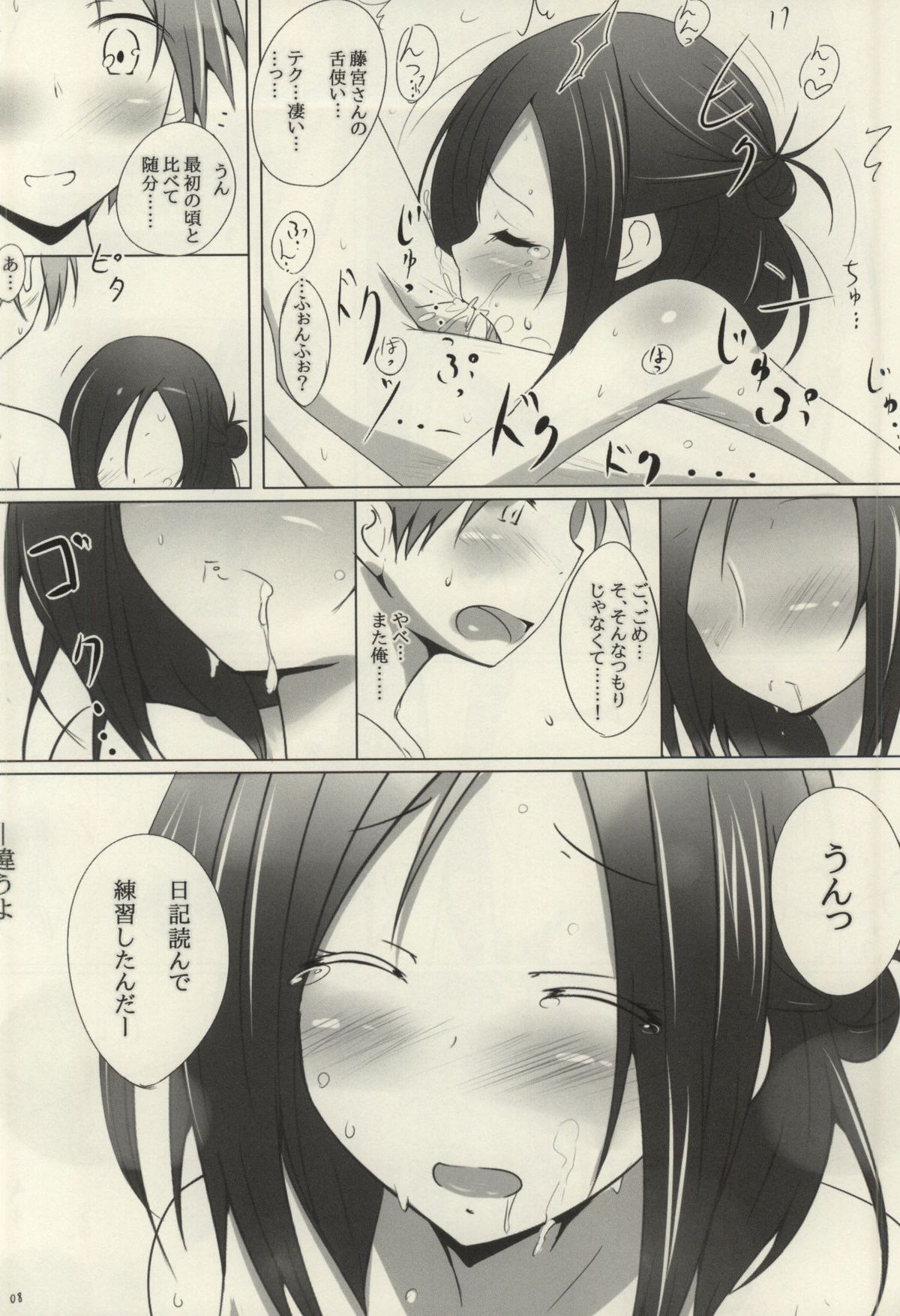 ADVANCE page 7 full