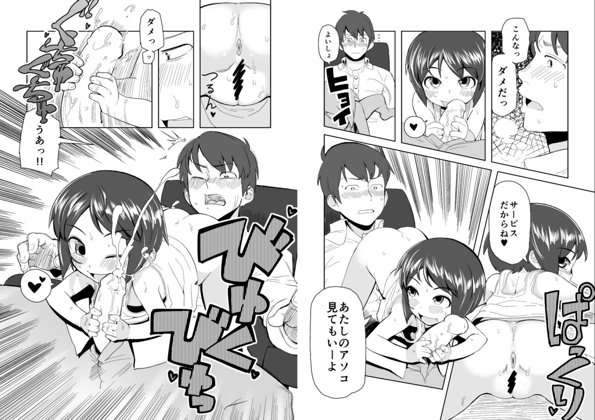 Onedari Mako-chan page 4 full
