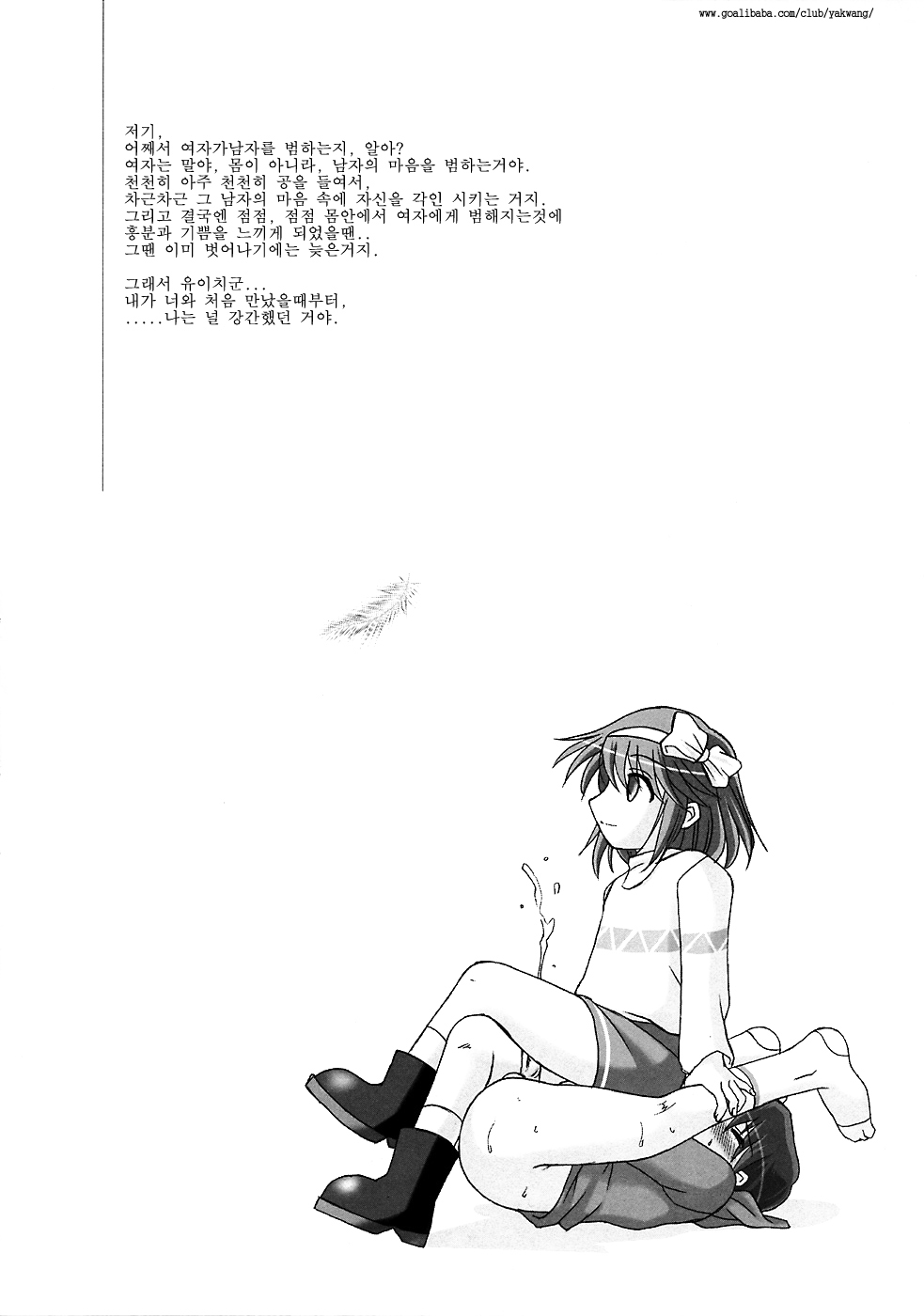 Seme Kanon 3 page 3 full