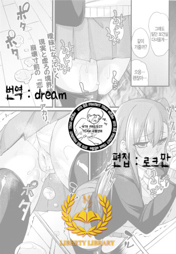 NTR Darakuron Kouhen cover