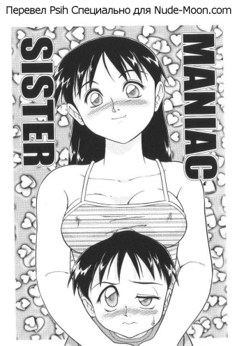 Maniac Sister cover