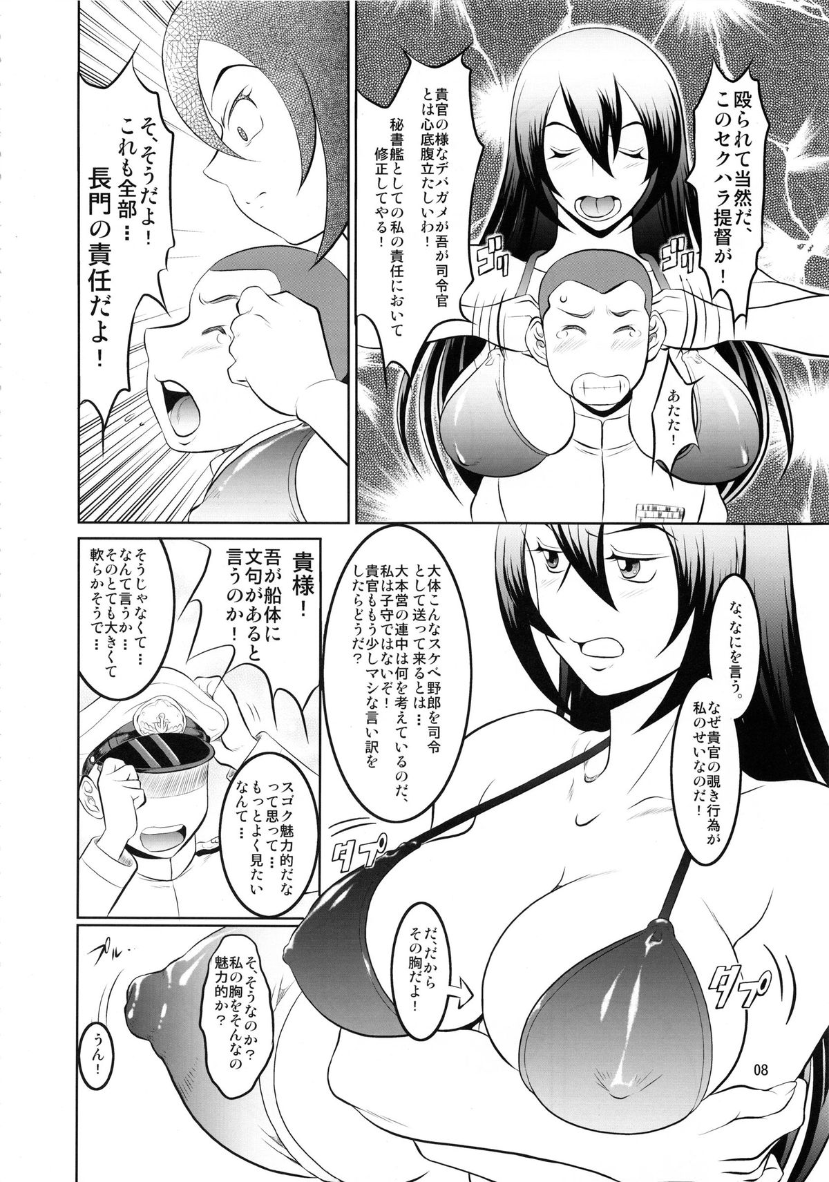 Zen ○mon Hirake! page 10 full