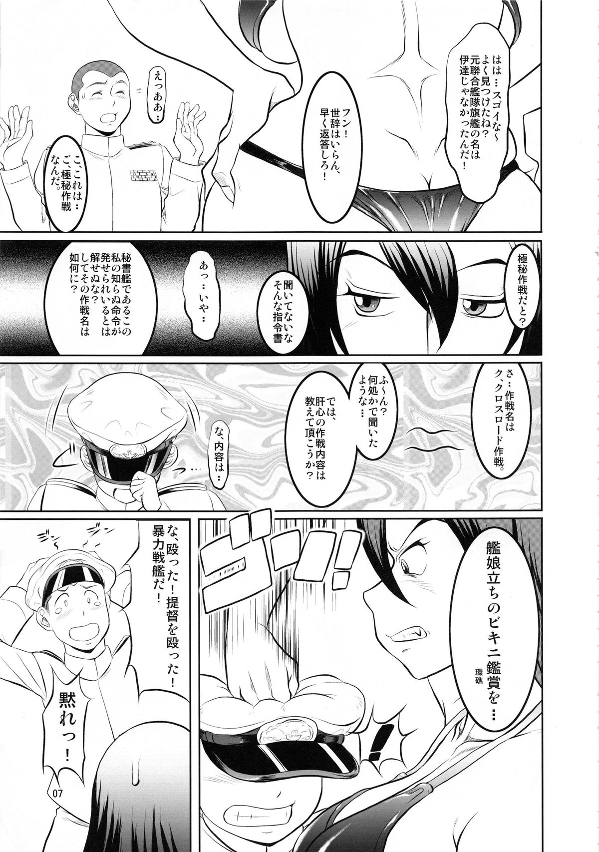 Zen ○mon Hirake! page 9 full