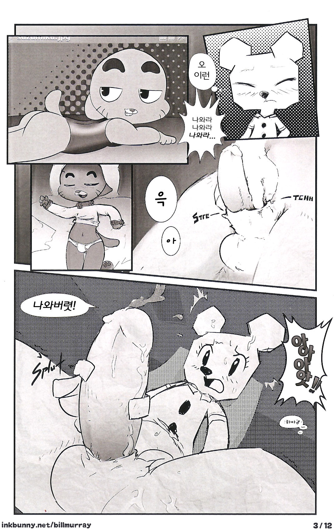 A Nightmare in Elmore page 4 full