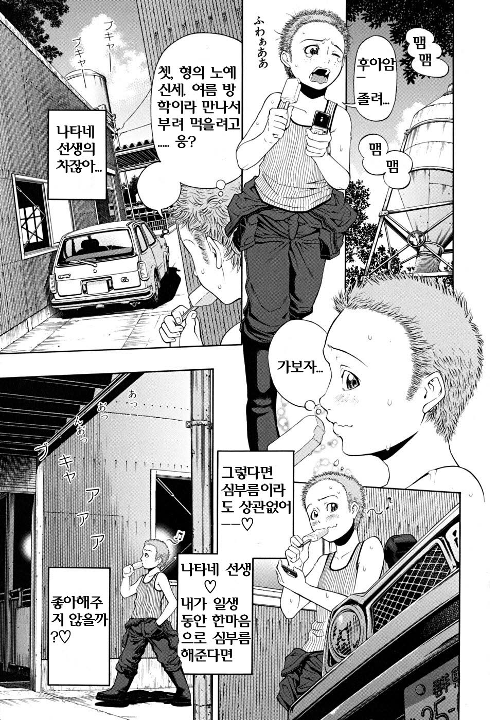 BREAK DOWN Ch. 1-2 page 8 full