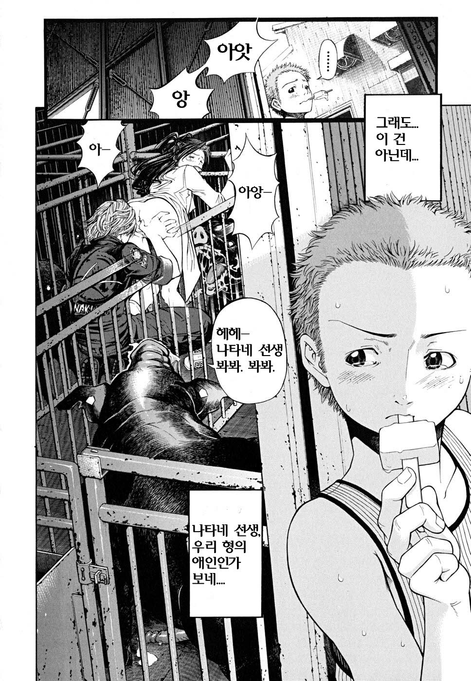 BREAK DOWN Ch. 1-2 page 9 full