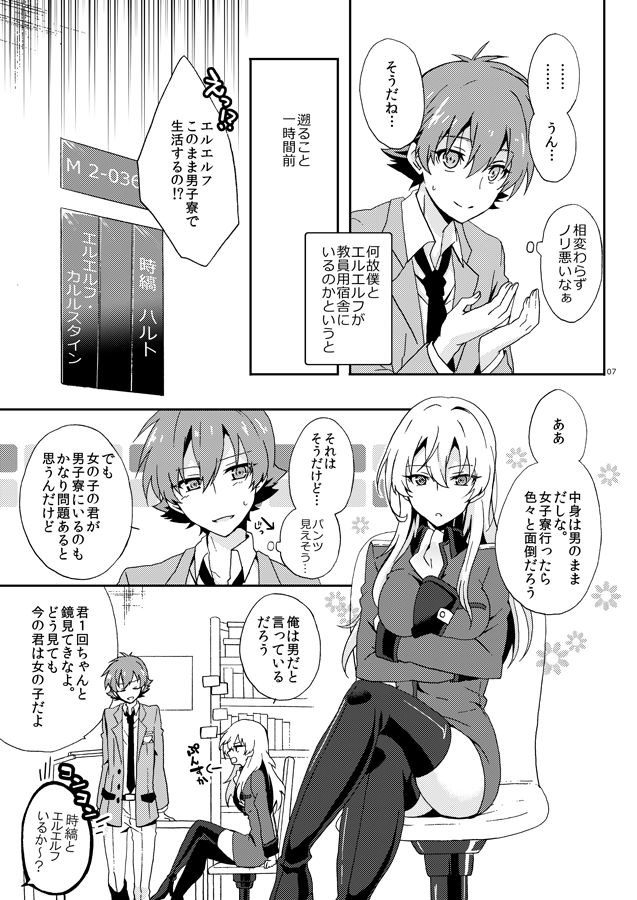 【C86】新刊サンプル【女体化/腐向】  Valvrave the Liberatorsample page 4 full