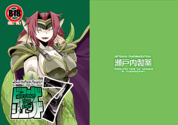 Mon Musu Quest! Beyond The End 7 cover