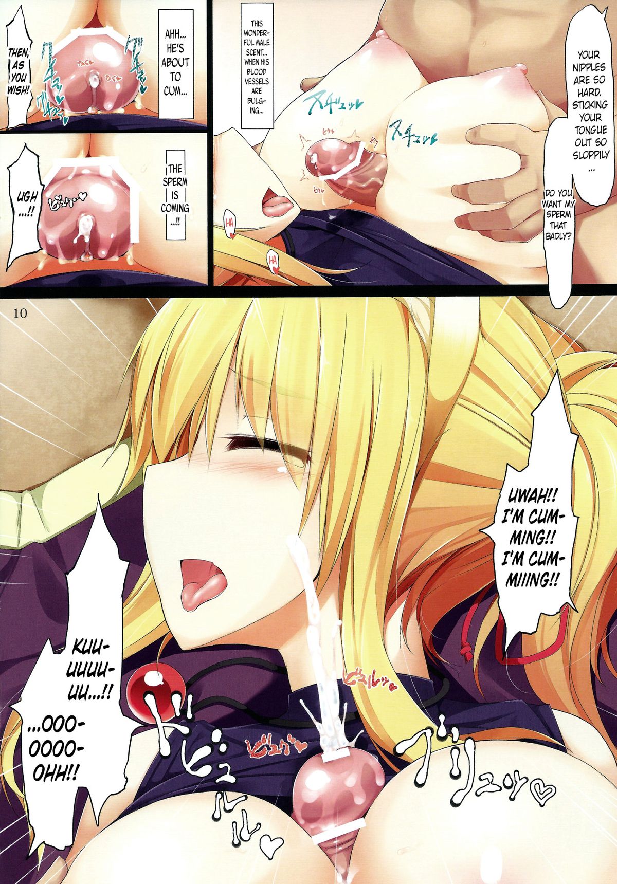 Tenko no Chichigami-sama page 9 full