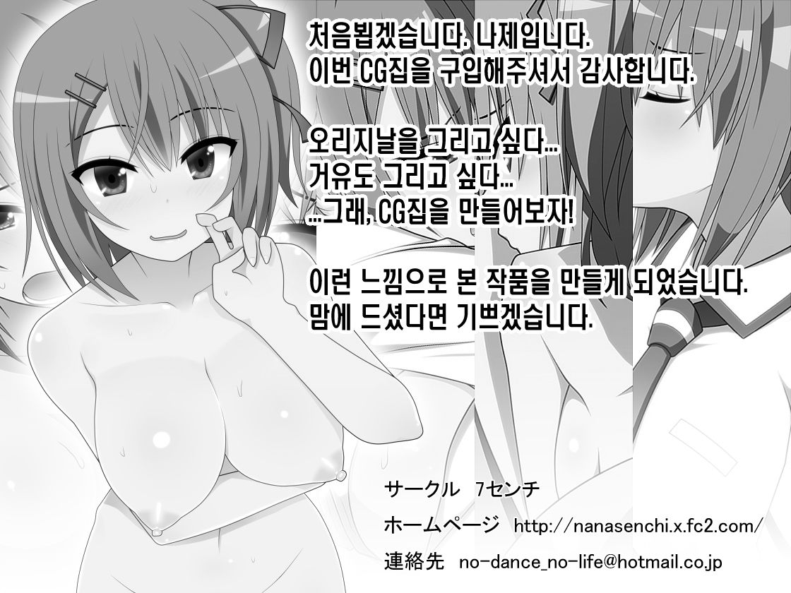 Oppai Joshikousei page 2 full