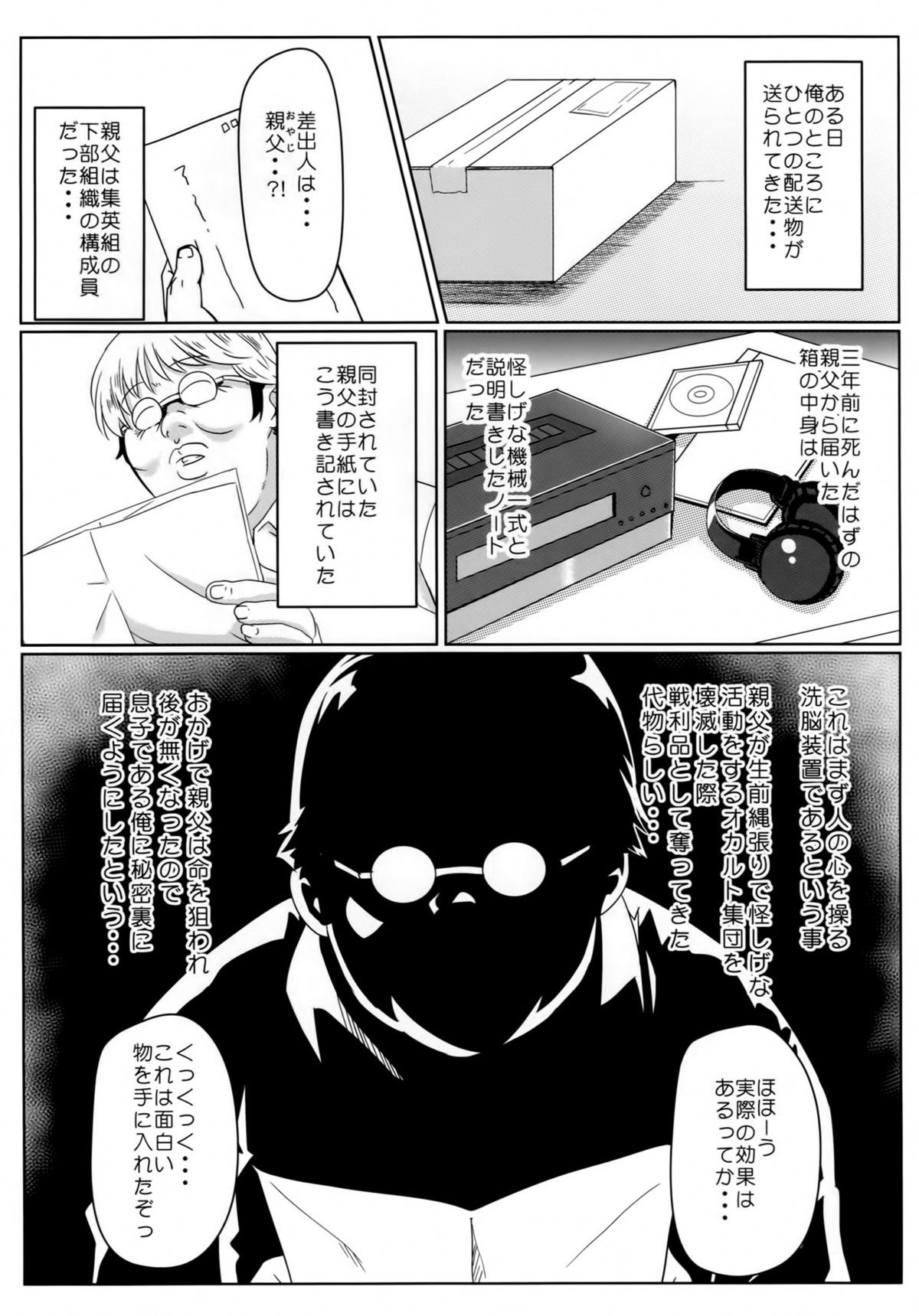 Yamikoi -Saimin- page 2 full