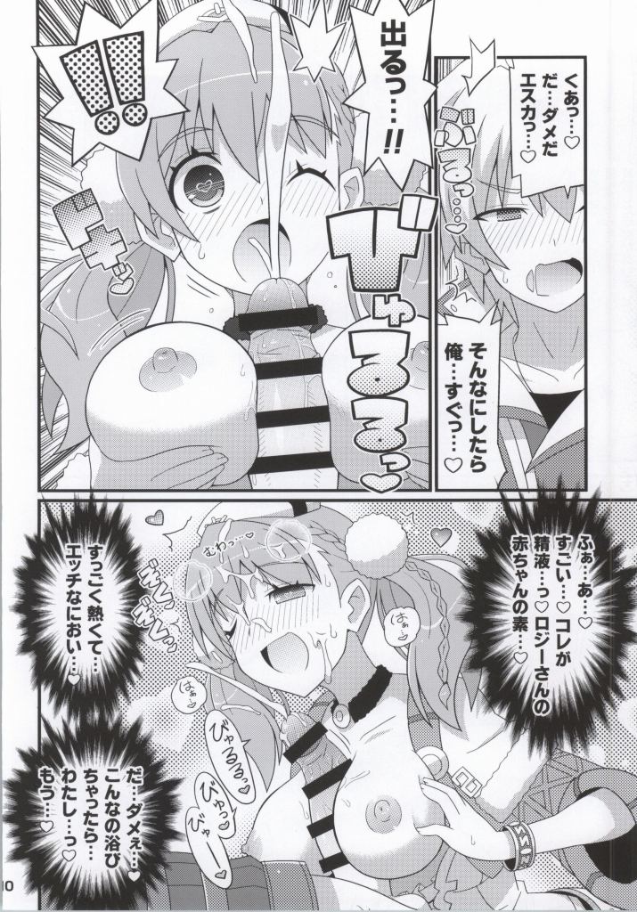 Suki Suki Escha-chan page 9 full