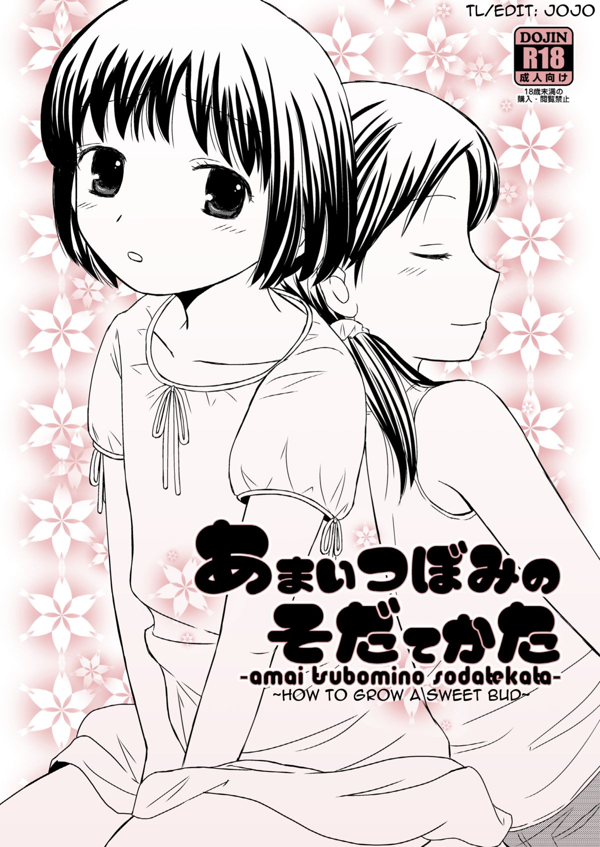 Amai Tsubomino Sodatekata page 1 full