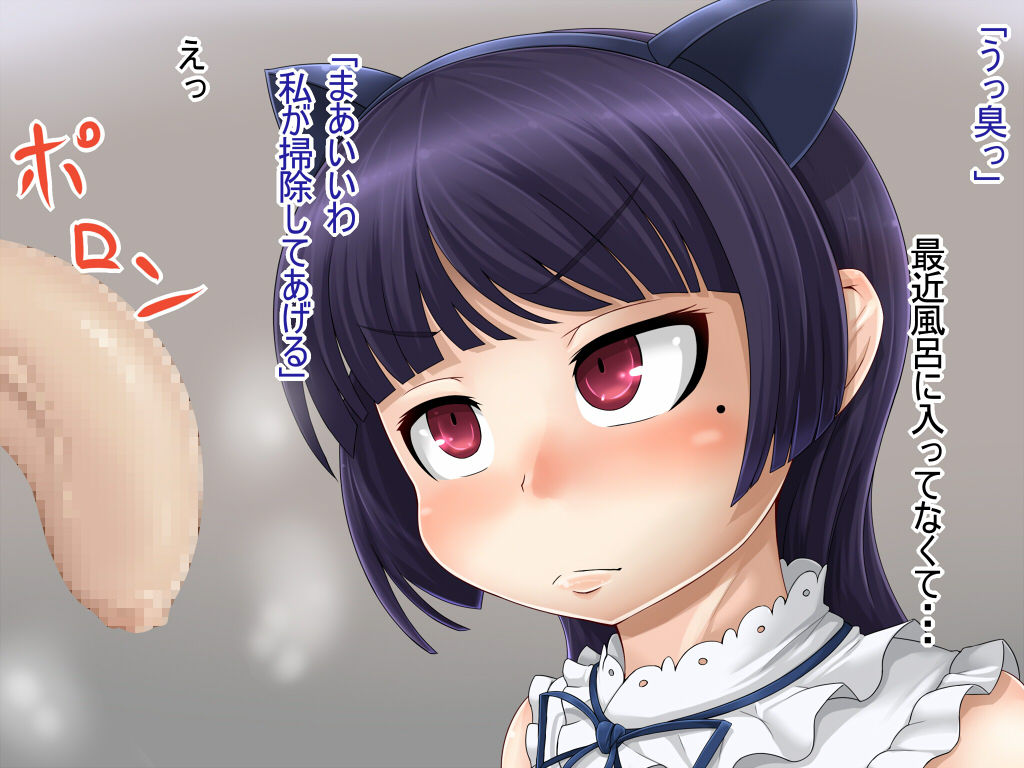 Kuroneko Benki page 10 full