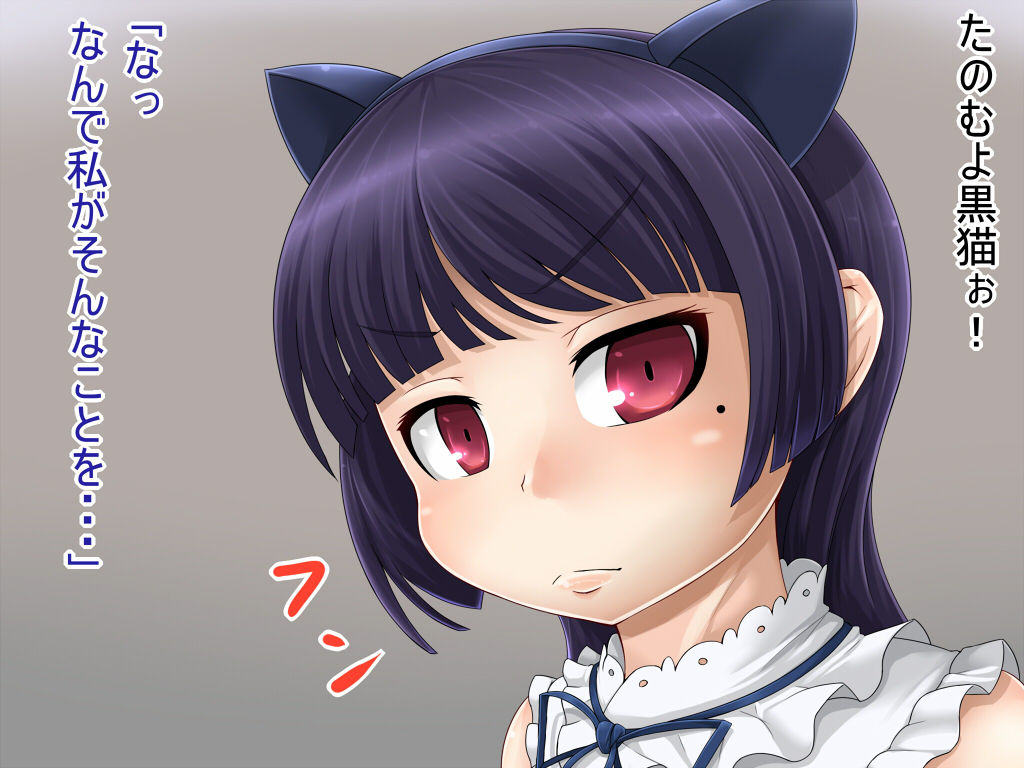 Kuroneko Benki page 2 full