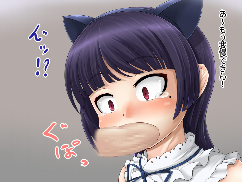 Kuroneko Benki page 5 full