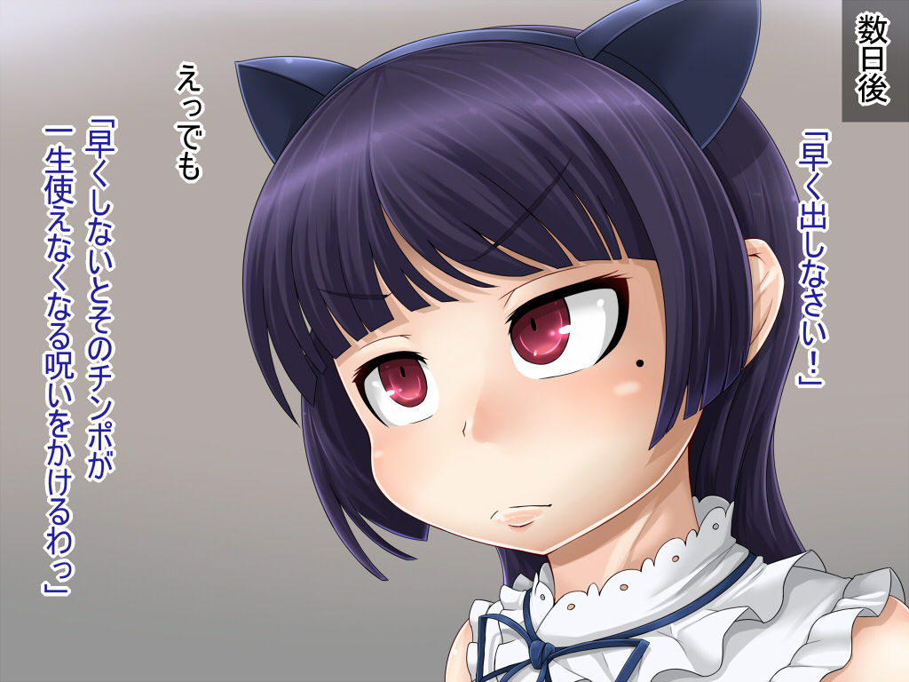 Kuroneko Benki page 9 full