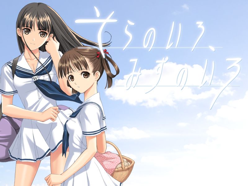 Sora no Iro, Mizu no Iro page 1 full