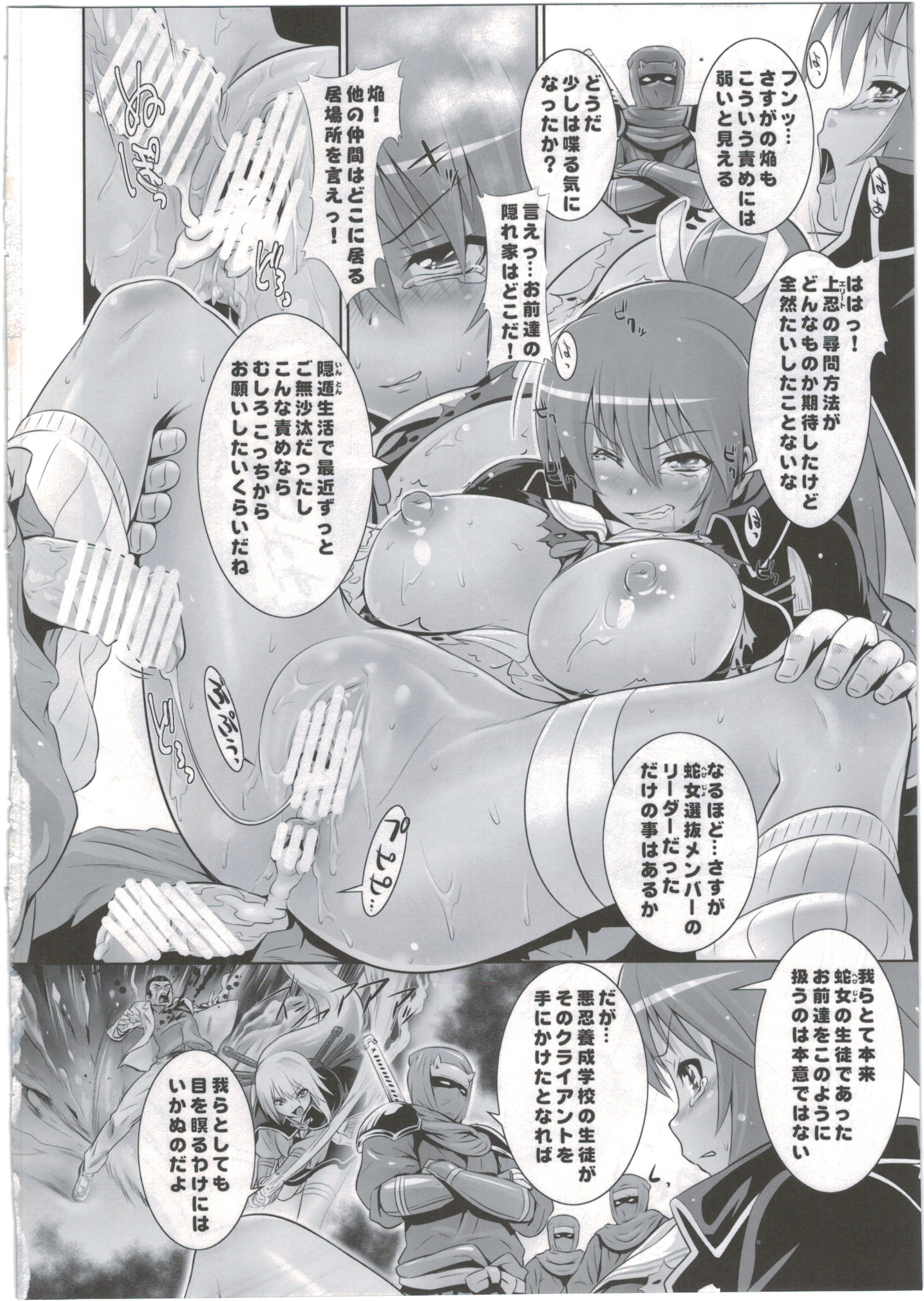 Homura Interrogation page 10 full