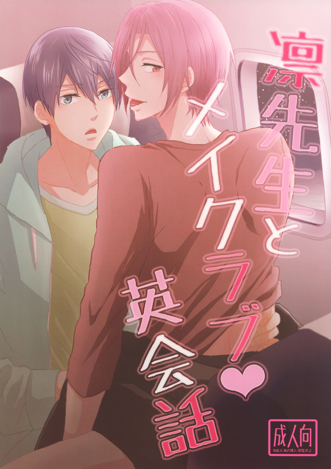 Rin-sensei to Make Love Eikaiwa | Making Love with Professor Rin English Convo page 1 full