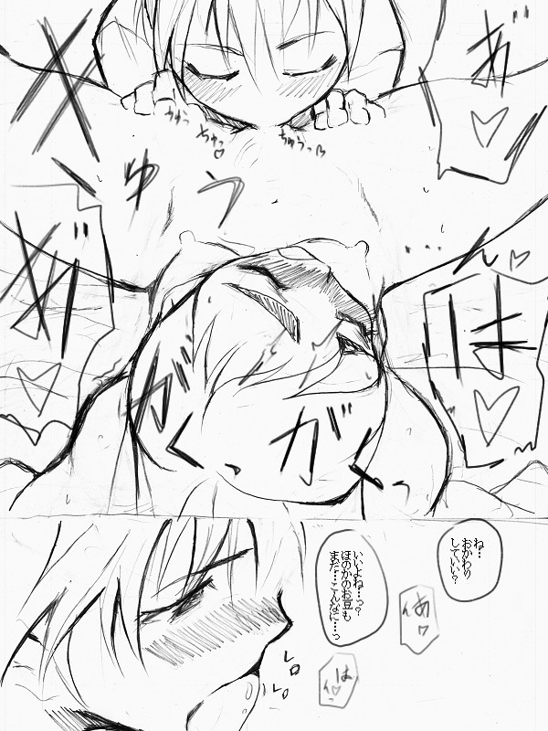 NagiHono de Mame page 4 full