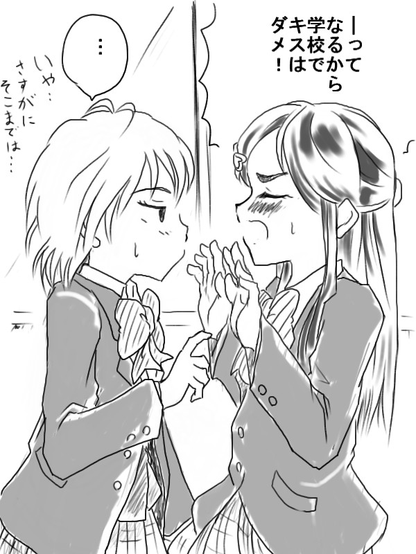 NagiHono de Mame page 5 full