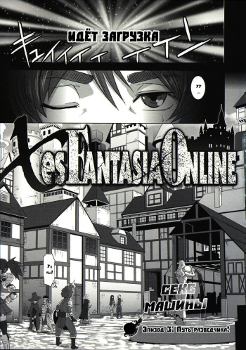 The Sex Sweepers Ch. 3 cover
