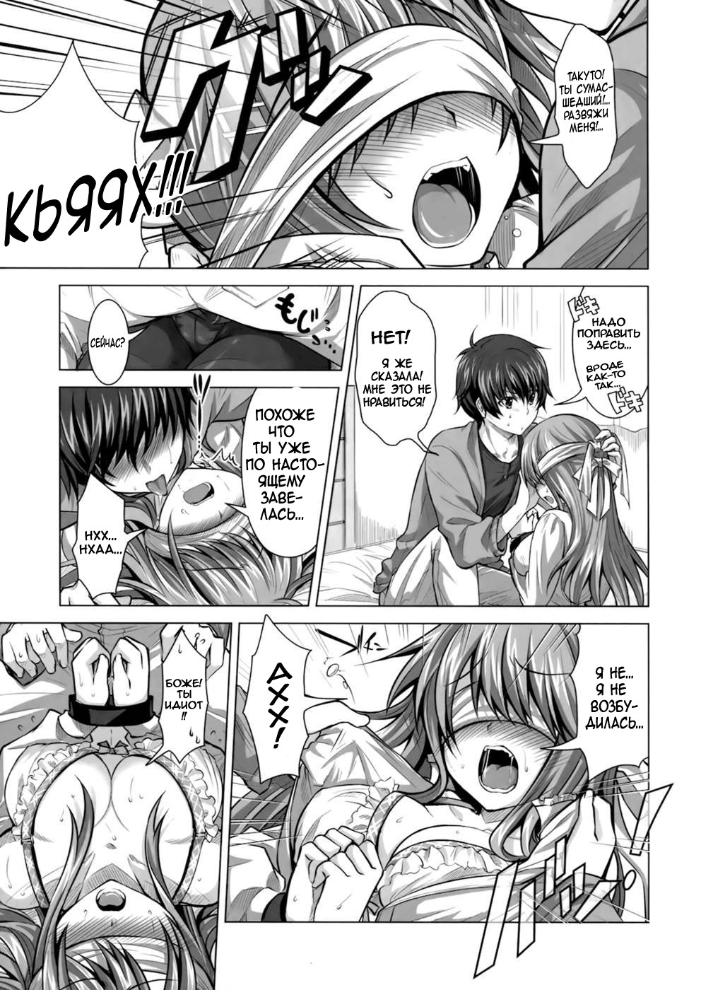 Tokubetsu na Kimi ni Ai no Te wo! page 10 full