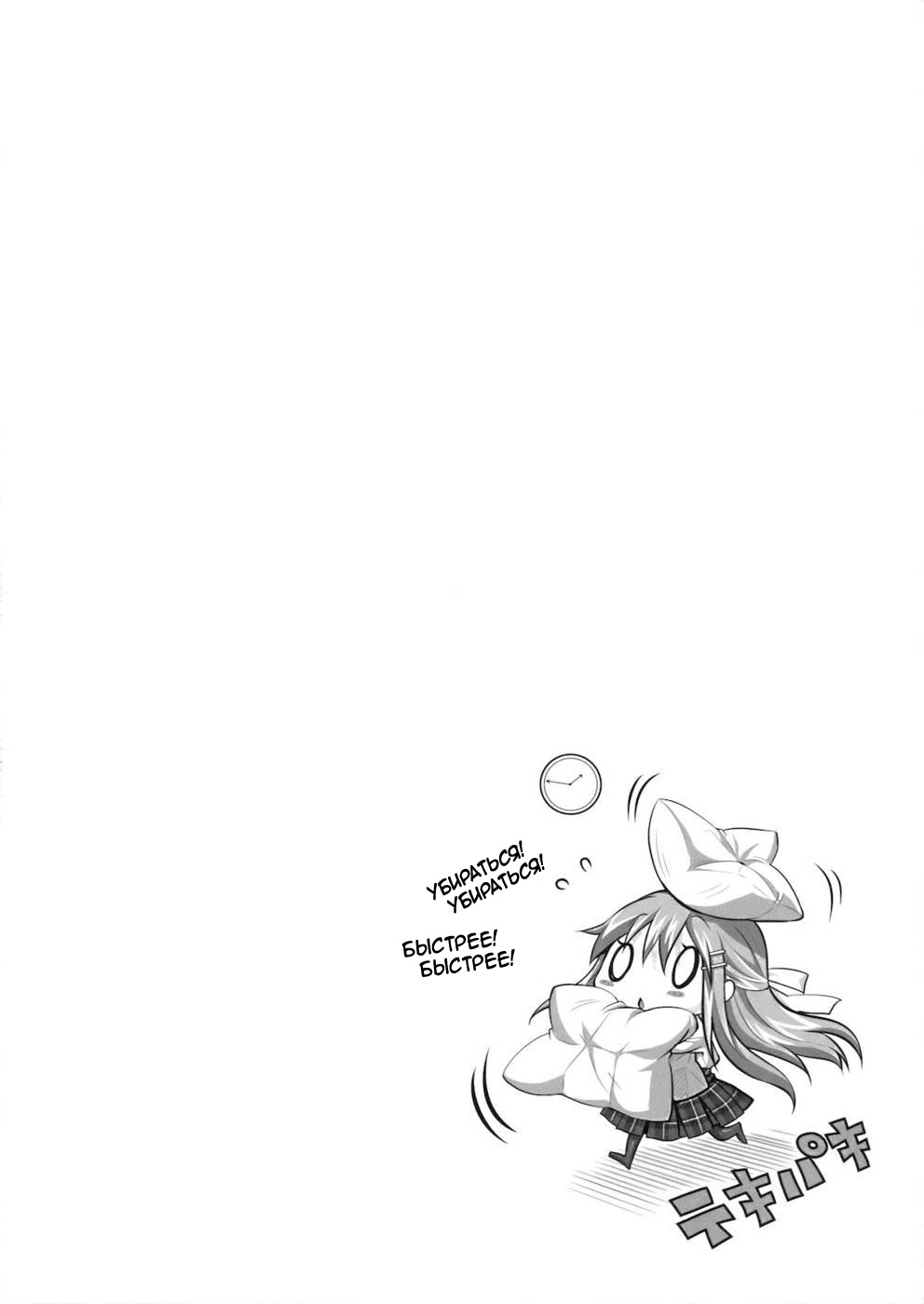 Tokubetsu na Kimi ni Ai no Te wo! page 3 full