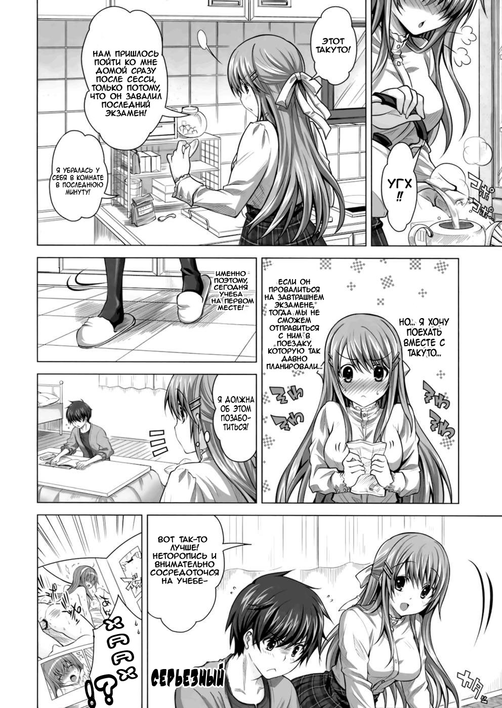 Tokubetsu na Kimi ni Ai no Te wo! page 7 full