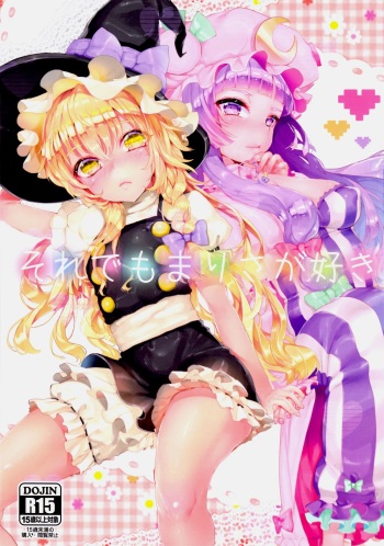 Soredemo Marisa ga suki cover