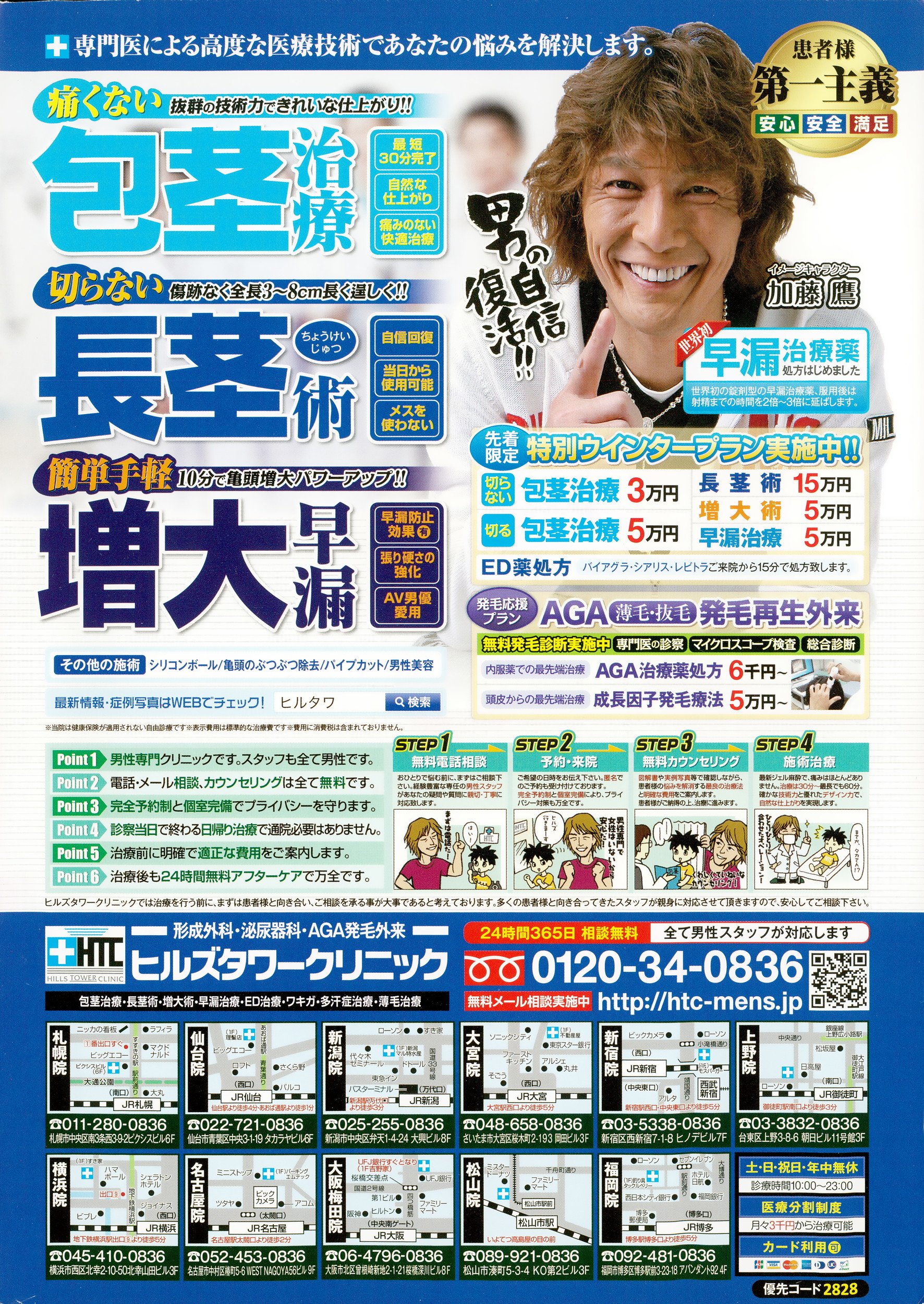 Action Pizazz Special 2015-01 page 2 full